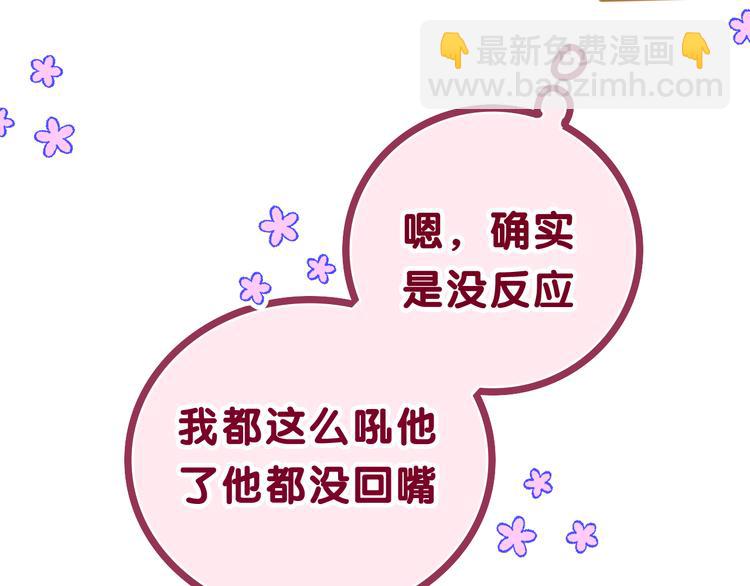 第6话 只看着我不好吗？(1/4)-第7话