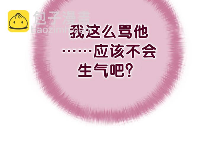 第6话 只看着我不好吗？(1/4)-第7话