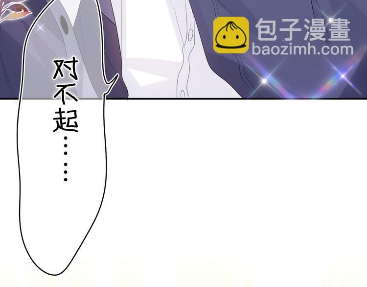 第6话 只看着我不好吗？(1/4)-第7话