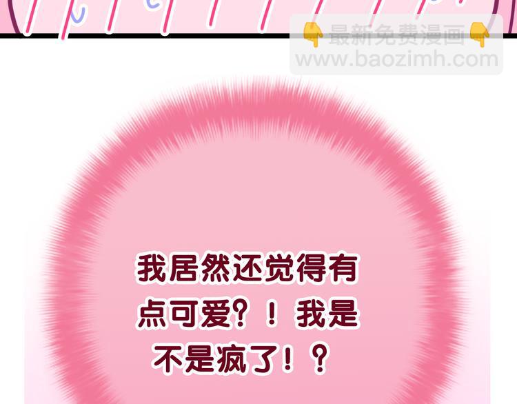 第6话 只看着我不好吗？(1/4)-第7话
