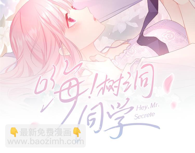 第6话 只看着我不好吗？(1/4)-第7话