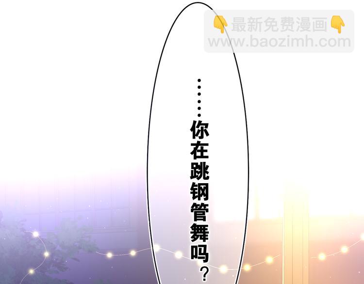 第6话 只看着我不好吗？(1/4)-第7话