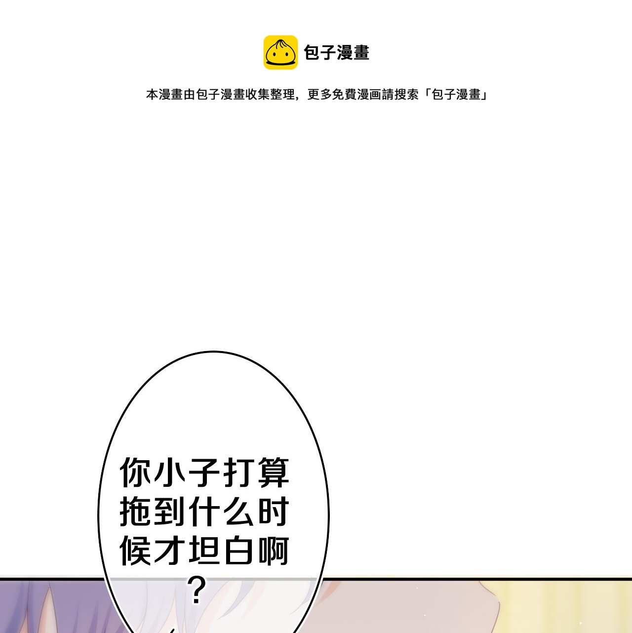 第58话 嗨，树洞同学(1/3)-第61话
