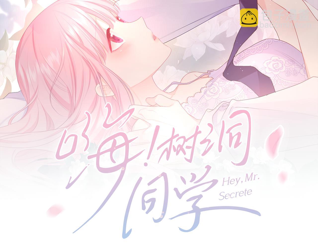 第58话 嗨，树洞同学(1/3)-第61话