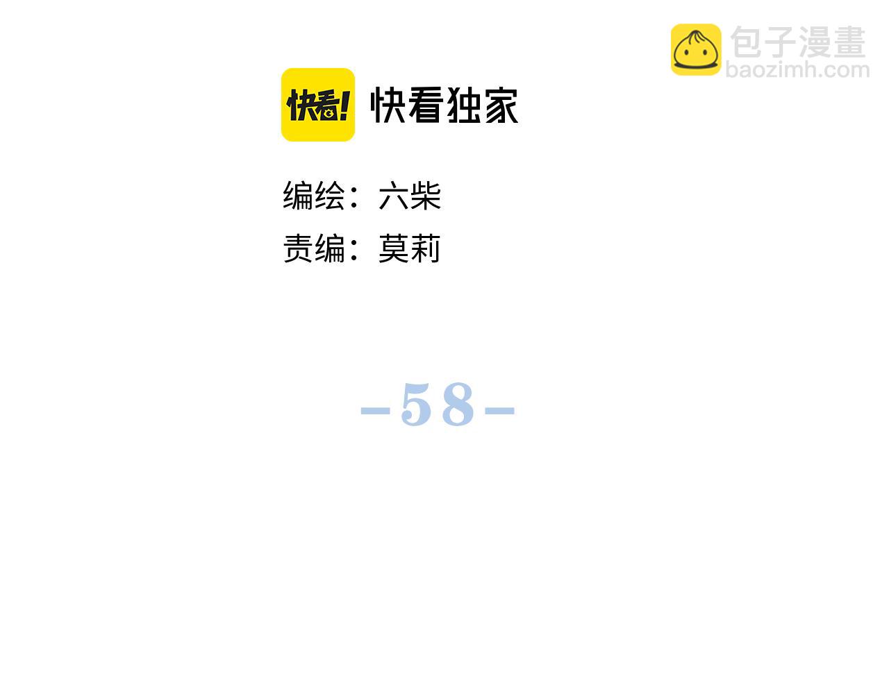 第58话 嗨，树洞同学(1/3)-第61话