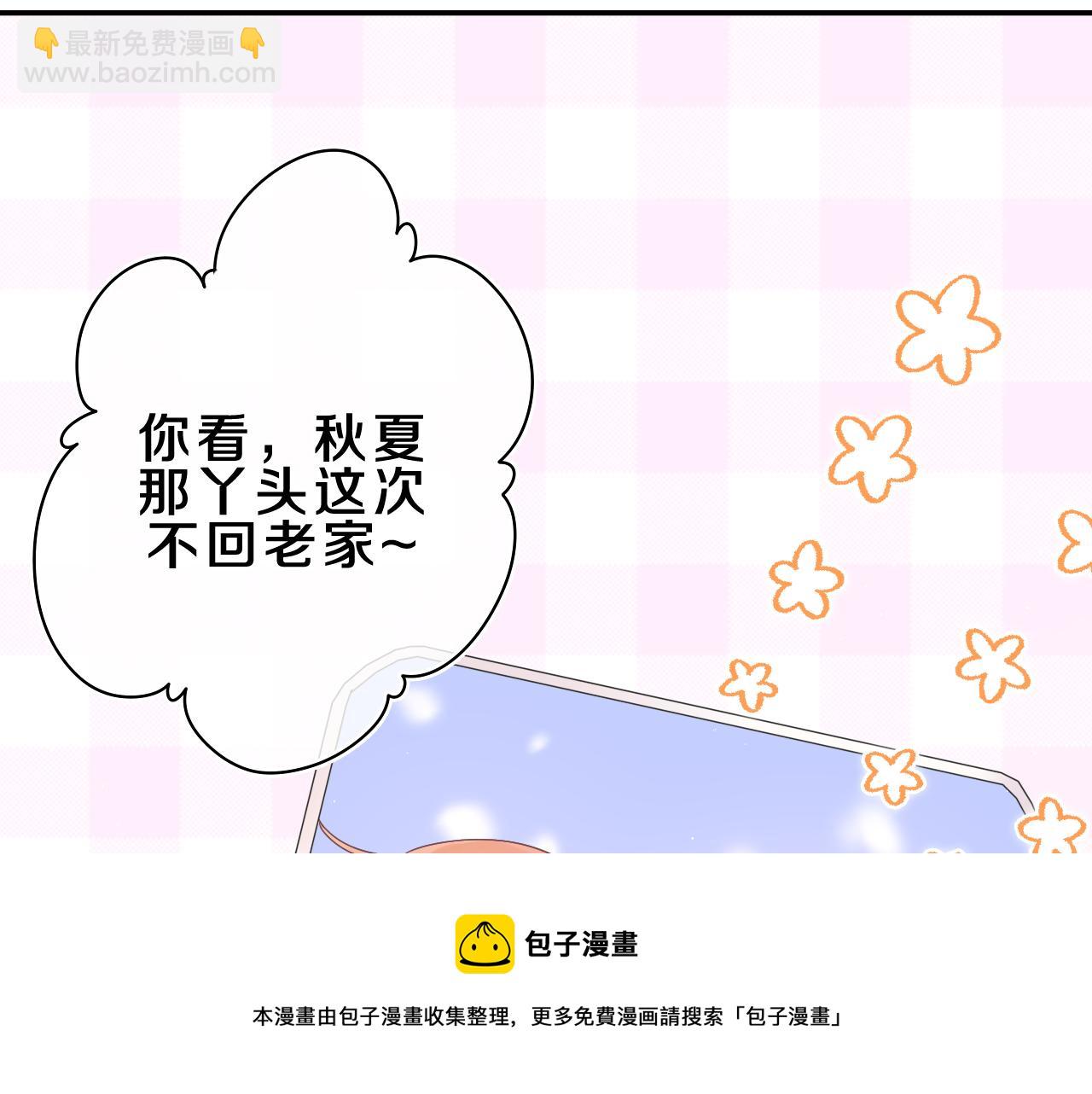 第58话 嗨，树洞同学(1/3)-第61话