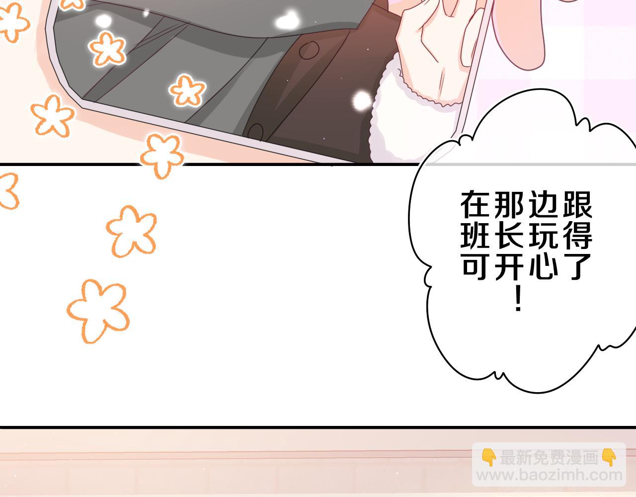 第58话 嗨，树洞同学(1/3)-第61话