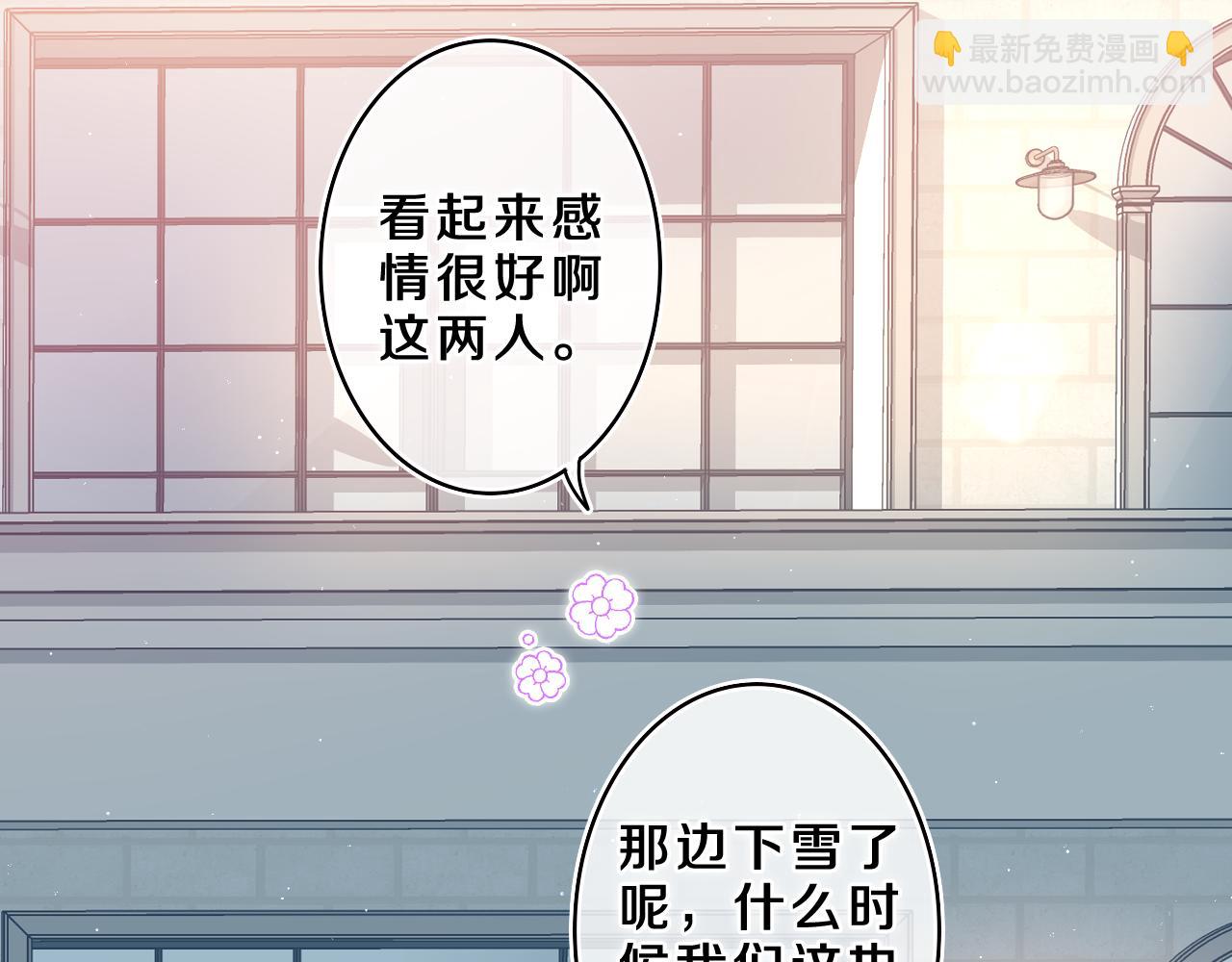 第58话 嗨，树洞同学(1/3)-第61话