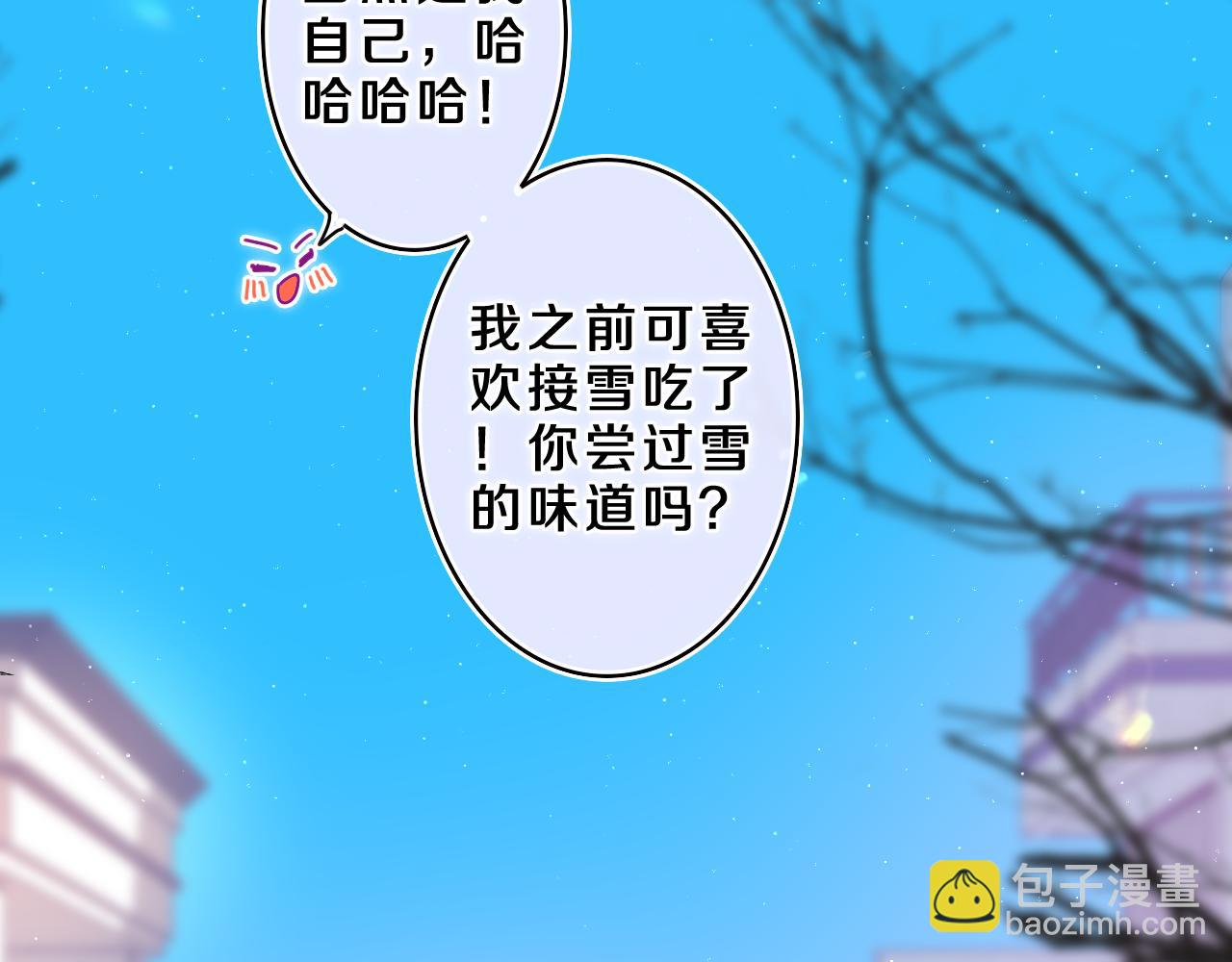 第58话 嗨，树洞同学(1/3)-第61话