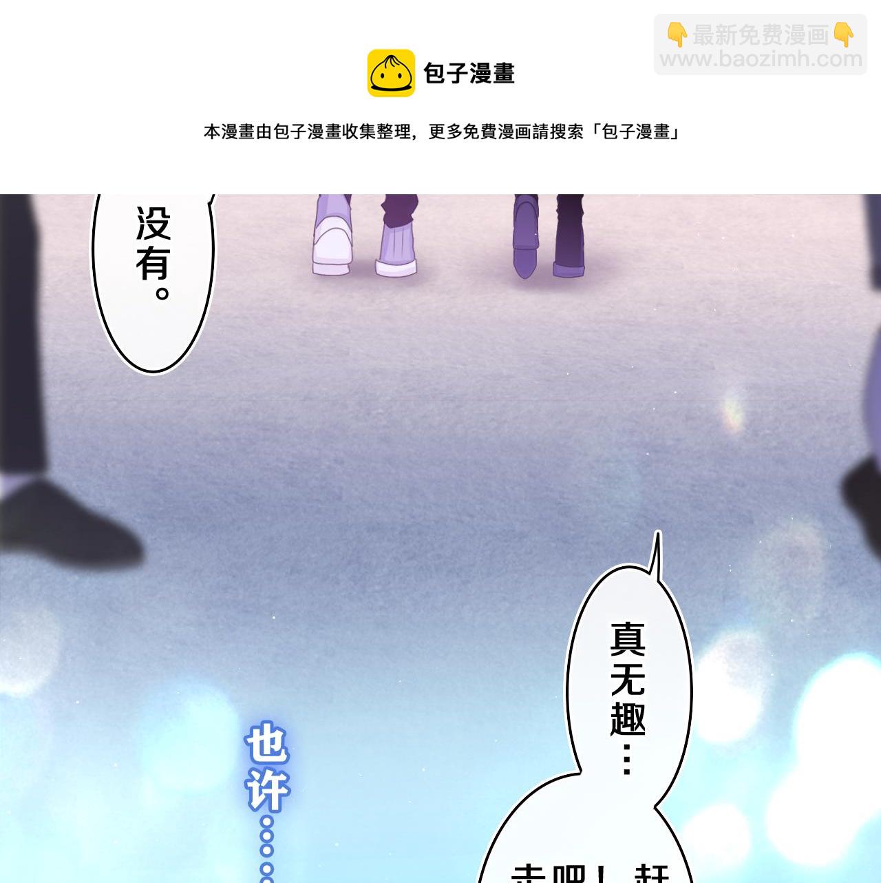 第58话 嗨，树洞同学(1/3)-第61话