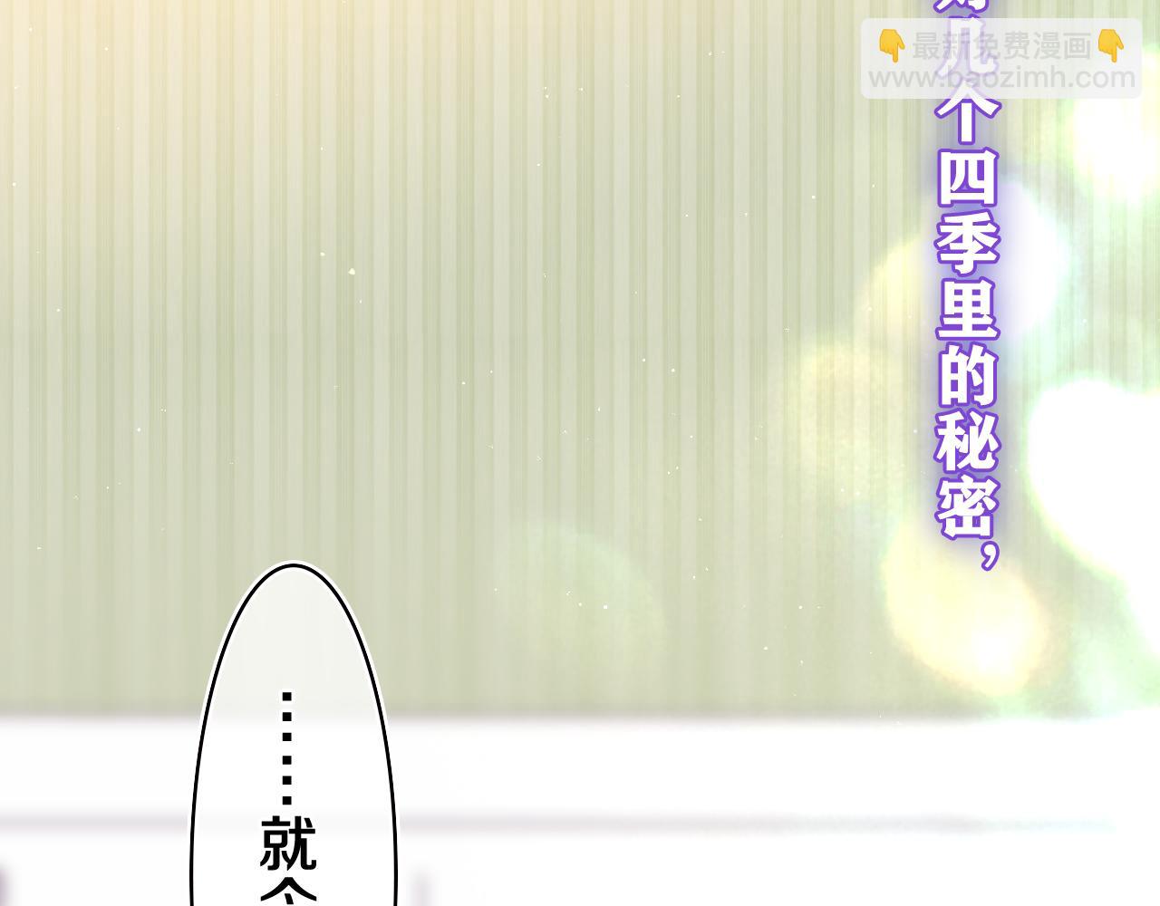 第58话 嗨，树洞同学(1/3)-第61话