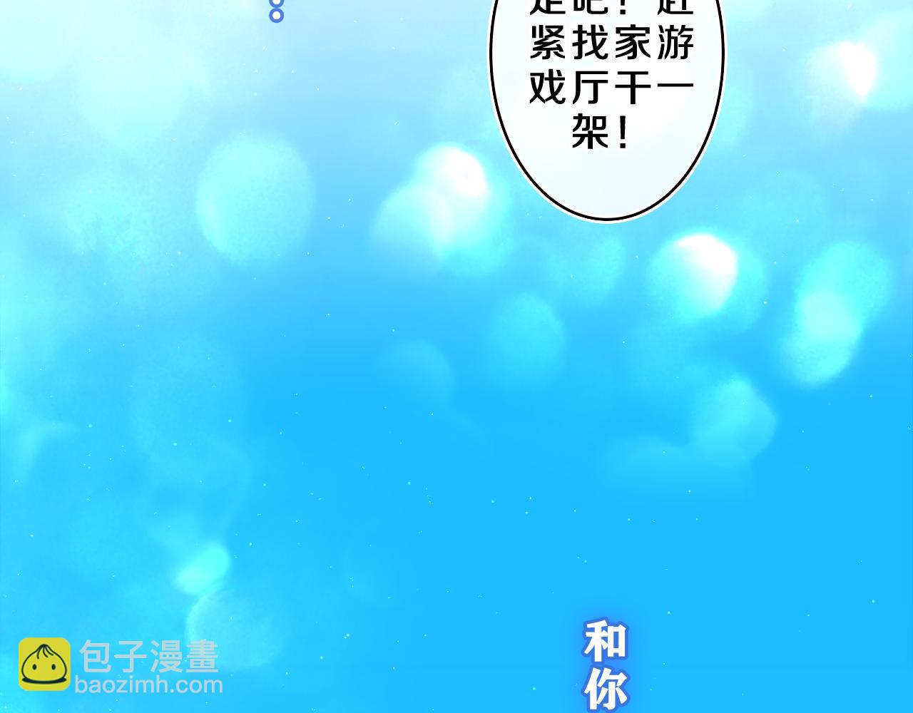 第58话 嗨，树洞同学(1/3)-第61话