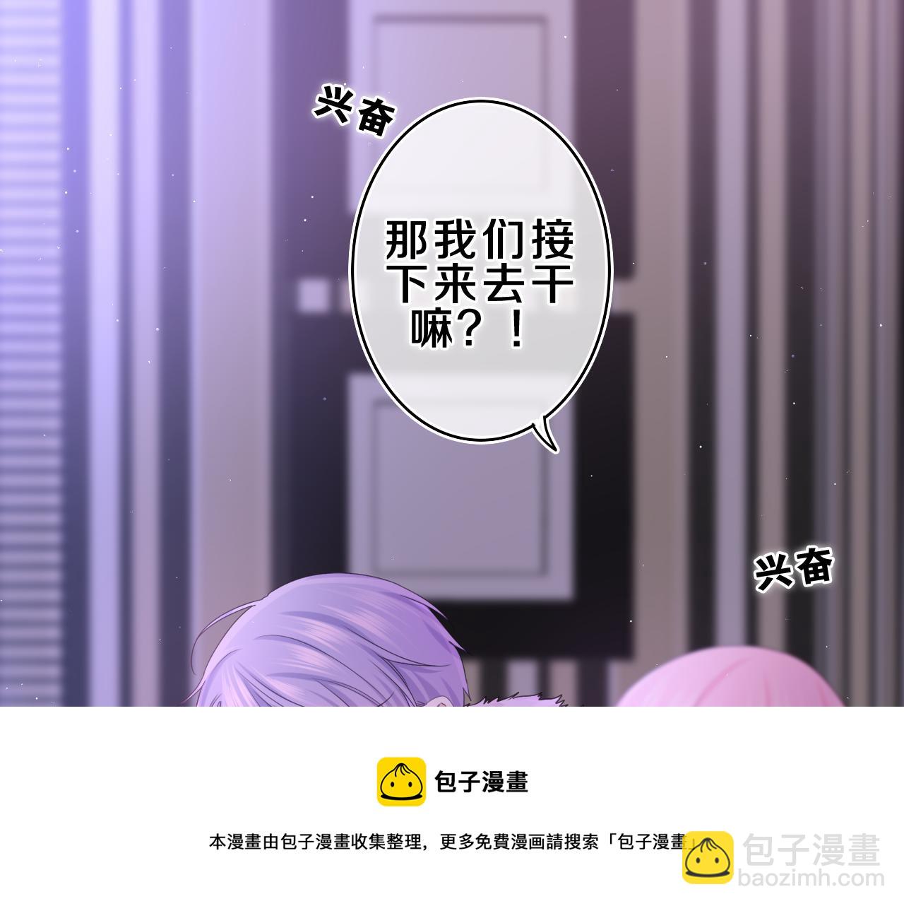 第58话 嗨，树洞同学(1/3)-第61话