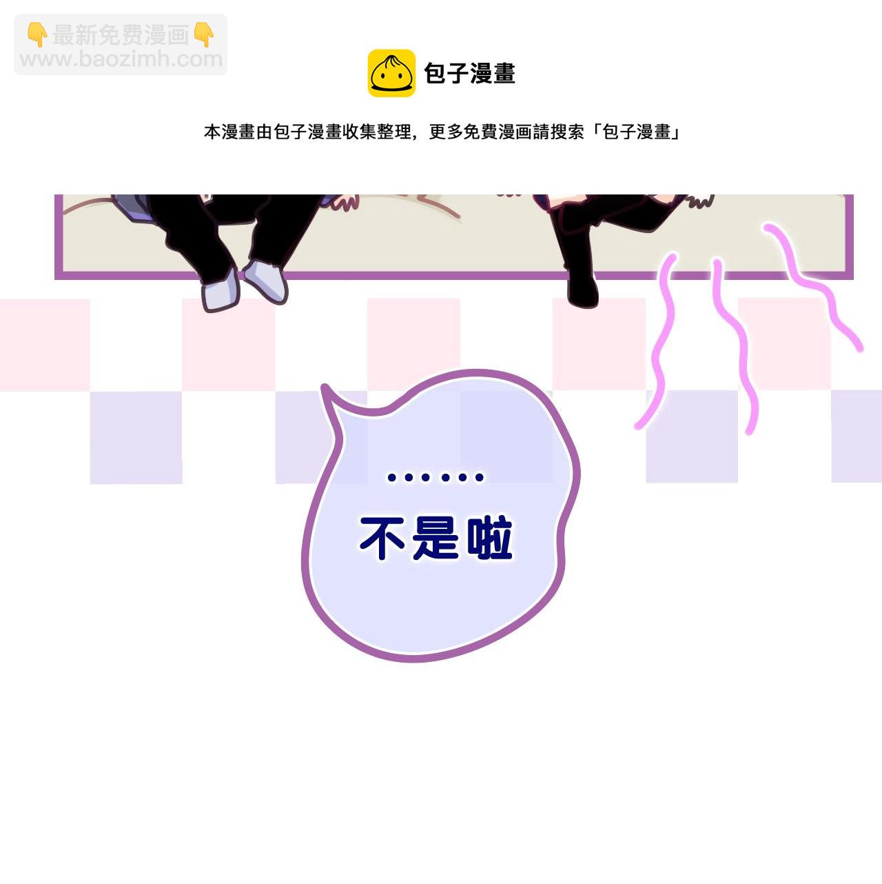 第58话 嗨，树洞同学(1/3)-第61话