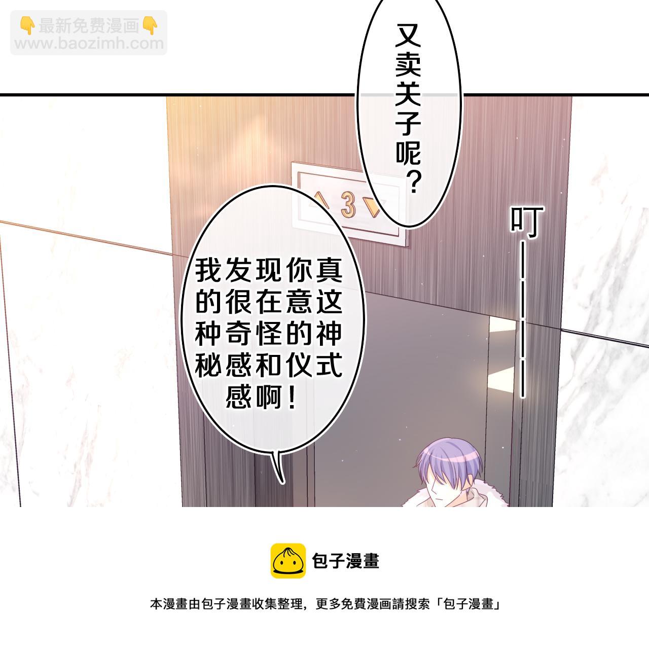 第58话 嗨，树洞同学(1/3)-第61话