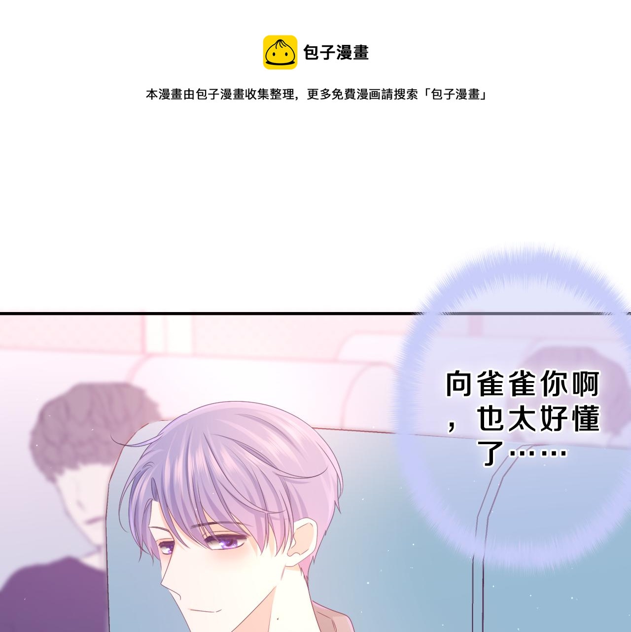 第62话 你帮我换吧(1/3)-第65话