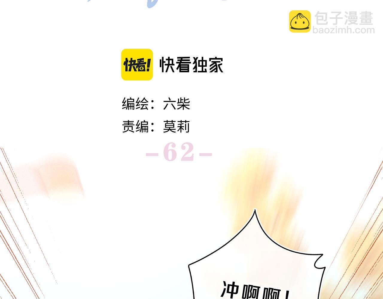 第62话 你帮我换吧(1/3)-第65话