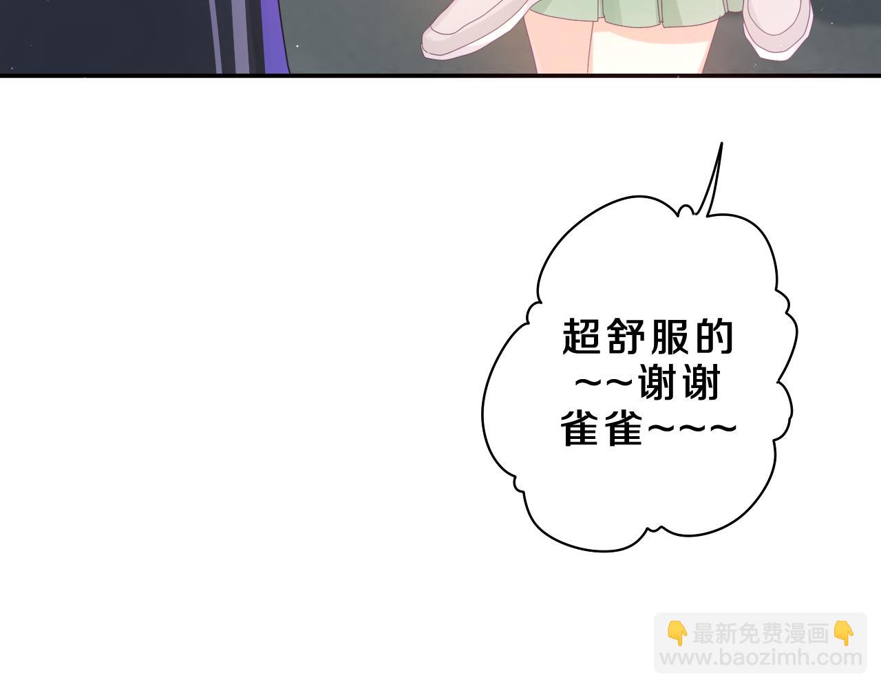 第62话 你帮我换吧(1/3)-第65话