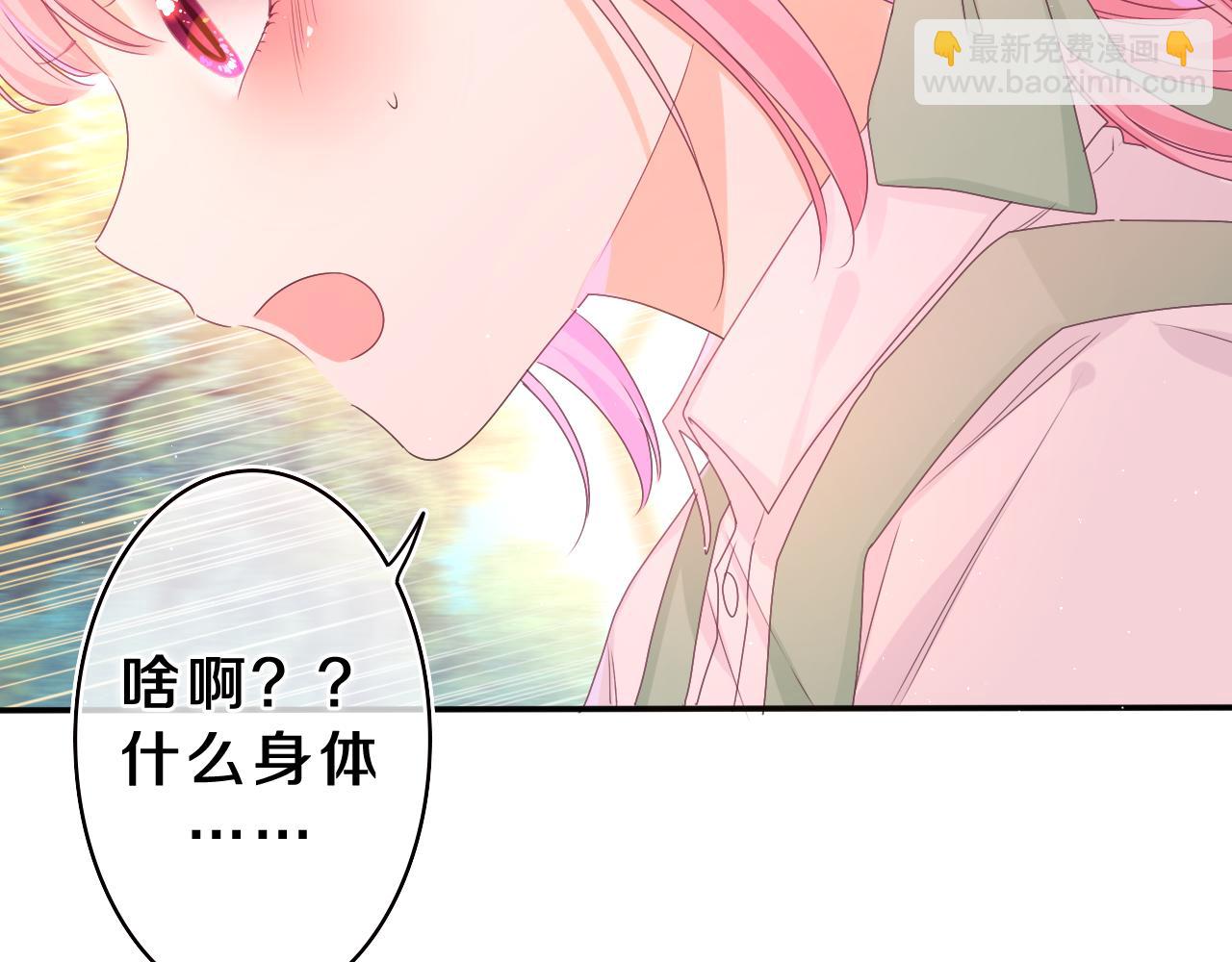 第62话 你帮我换吧(1/3)-第65话