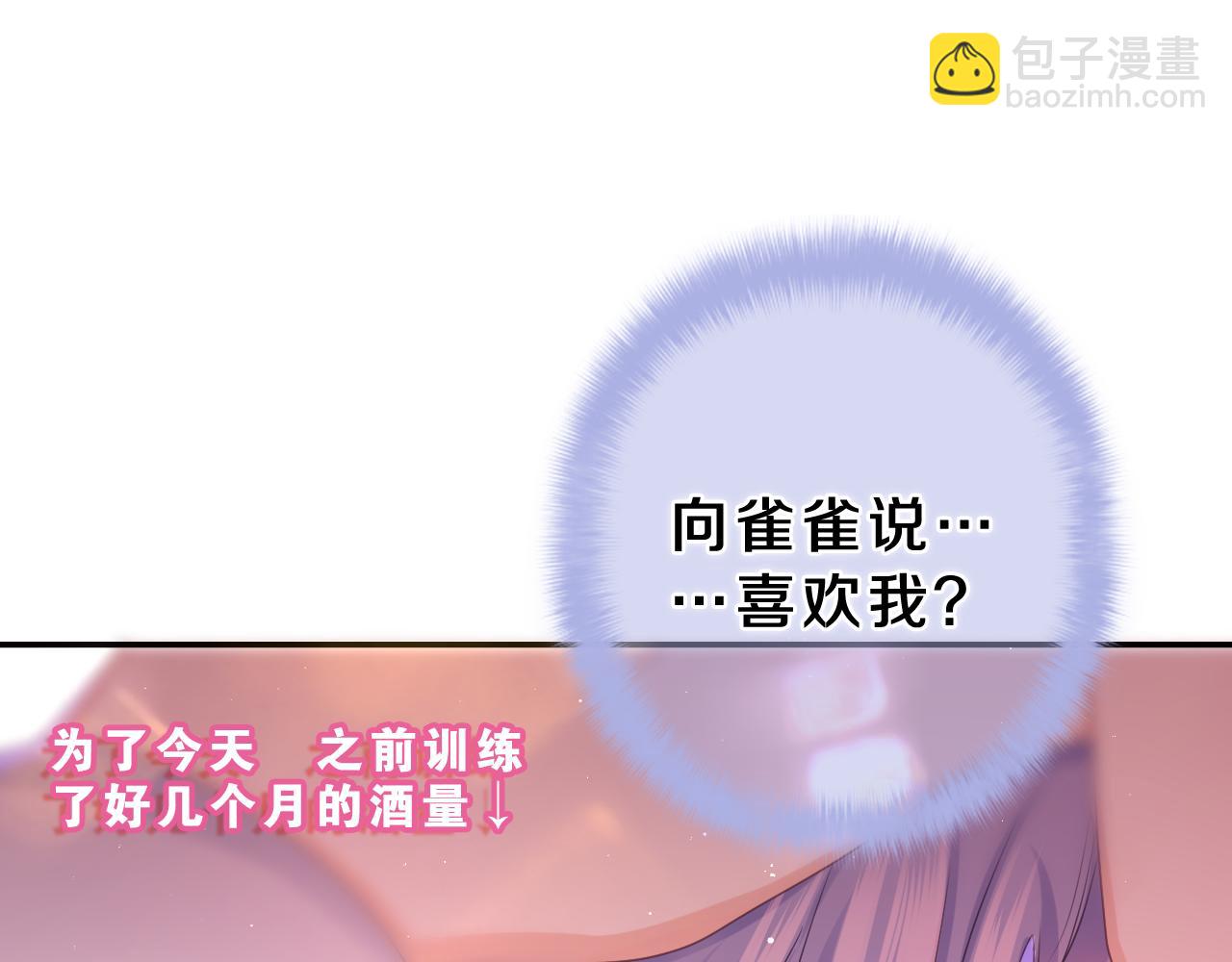 第64话 我喜欢你(1/3)-第67话