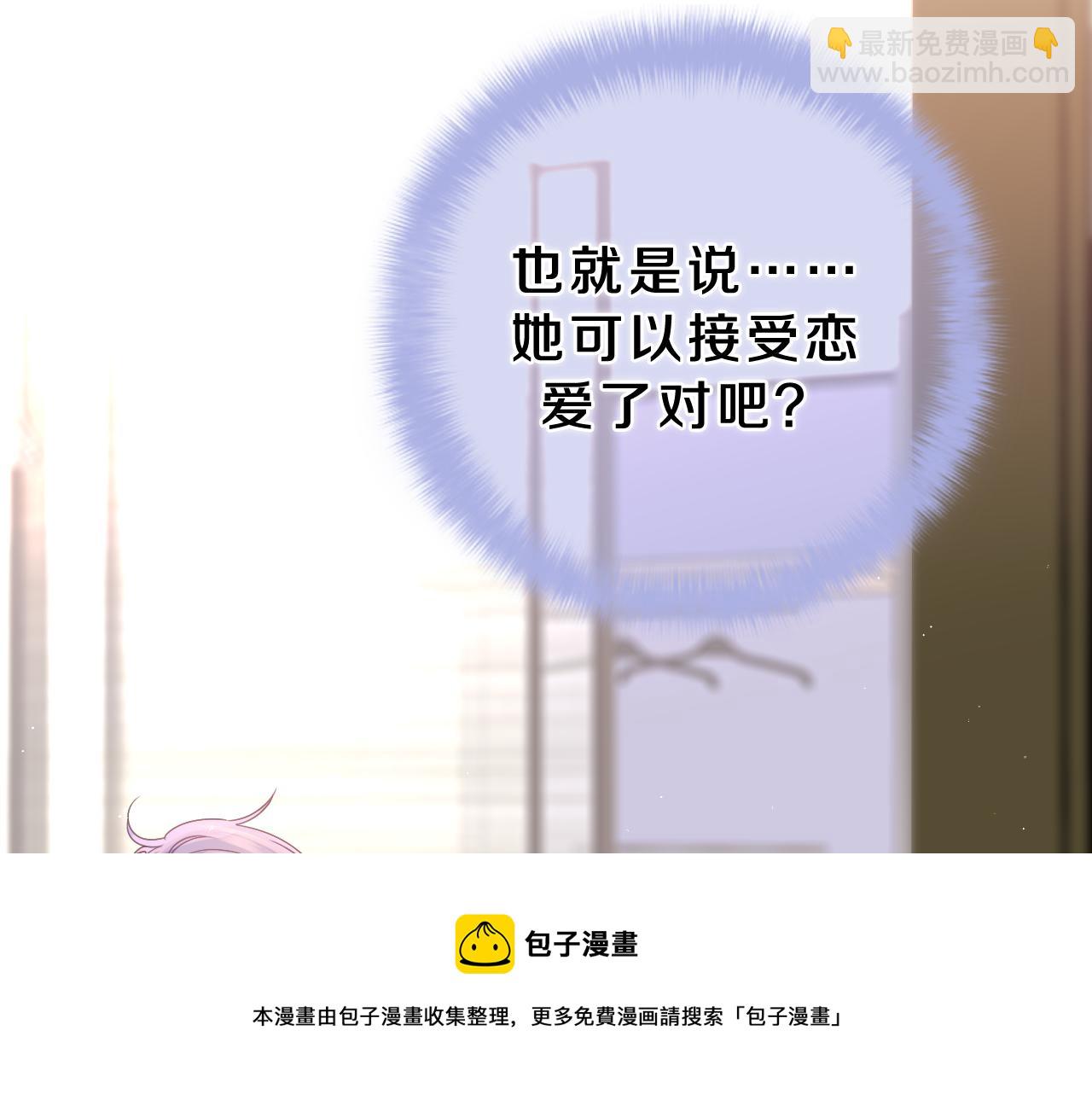 第64话 我喜欢你(1/3)-第67话