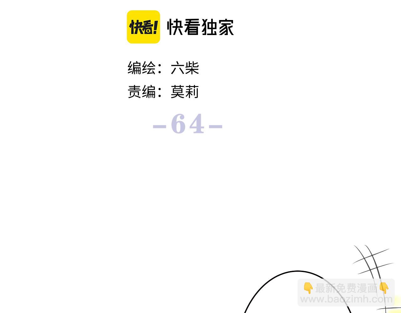 第64话 我喜欢你(1/3)-第67话