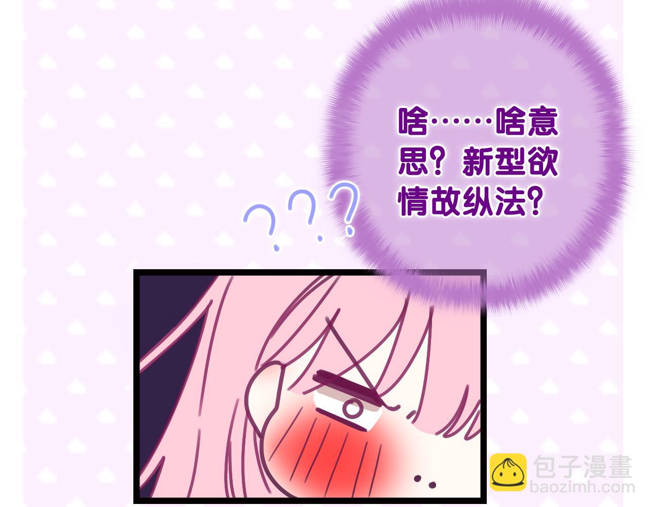 第66话 不觉得冷吗？(1/3)-第69话