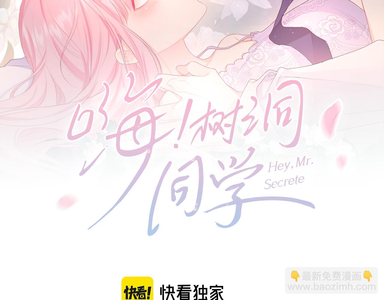 第66话 不觉得冷吗？(1/3)-第69话