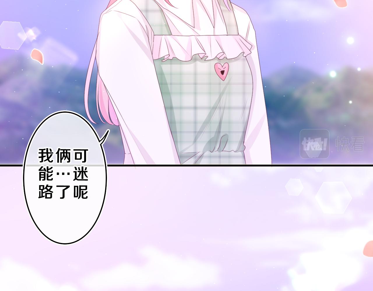 第68话 要不我们别忍了？(1/3)-第71话