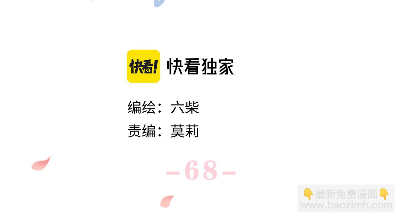 第68话 要不我们别忍了？(1/3)-第71话