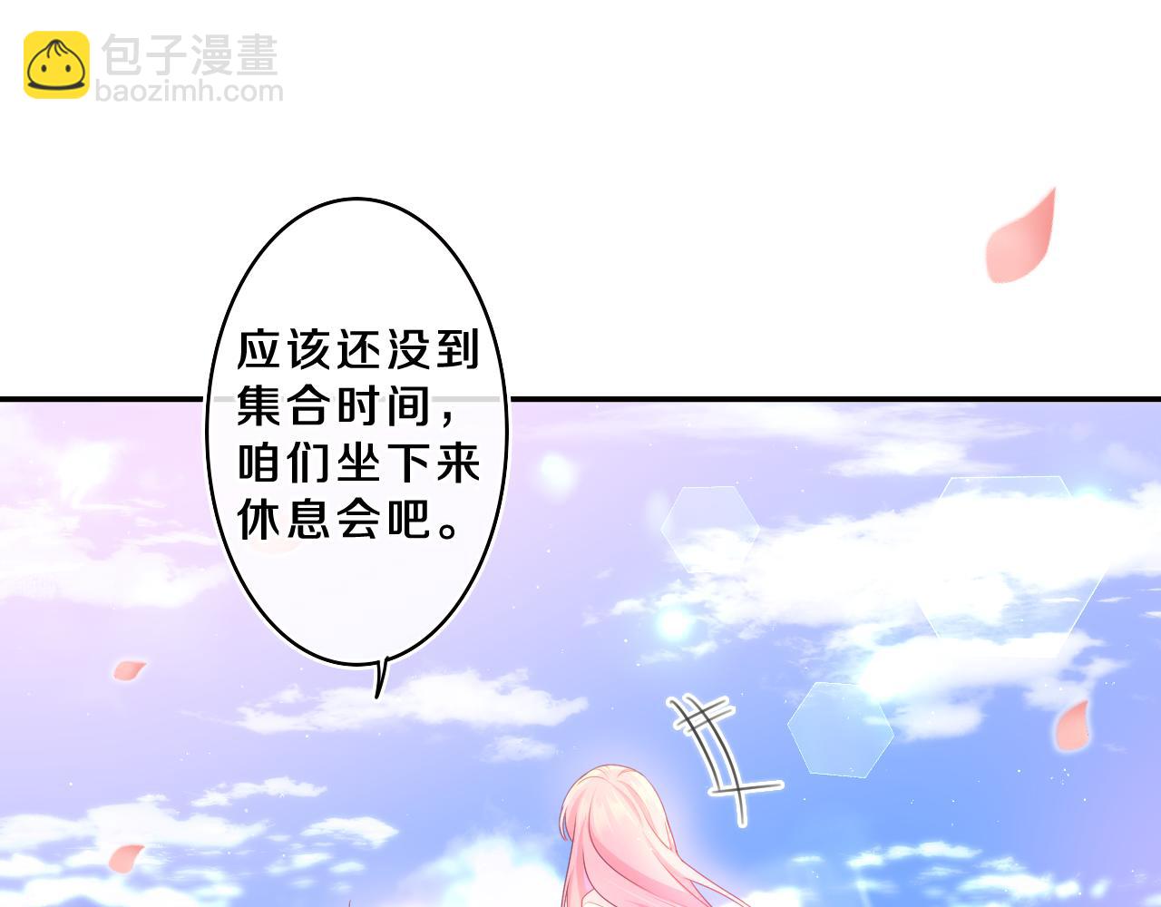 第68话 要不我们别忍了？(1/3)-第71话