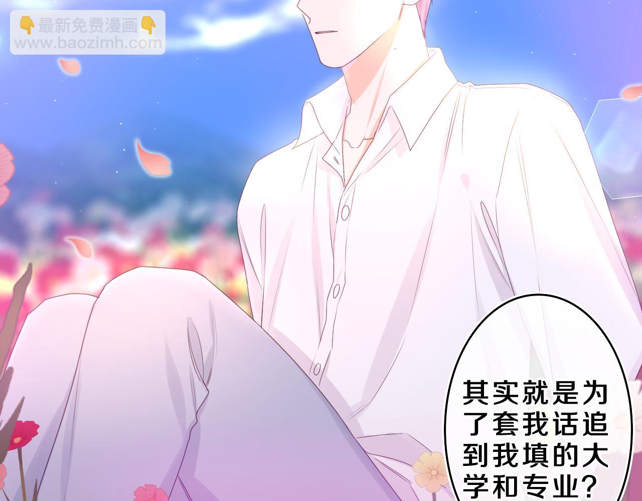 第68话 要不我们别忍了？(1/3)-第71话