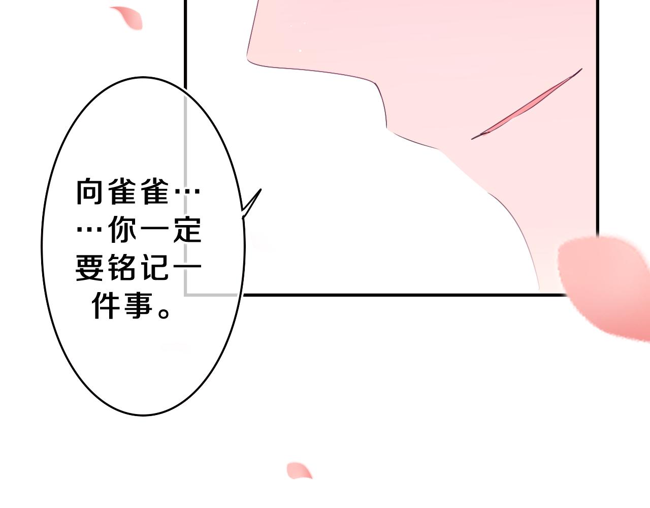 第68话 要不我们别忍了？(1/3)-第71话