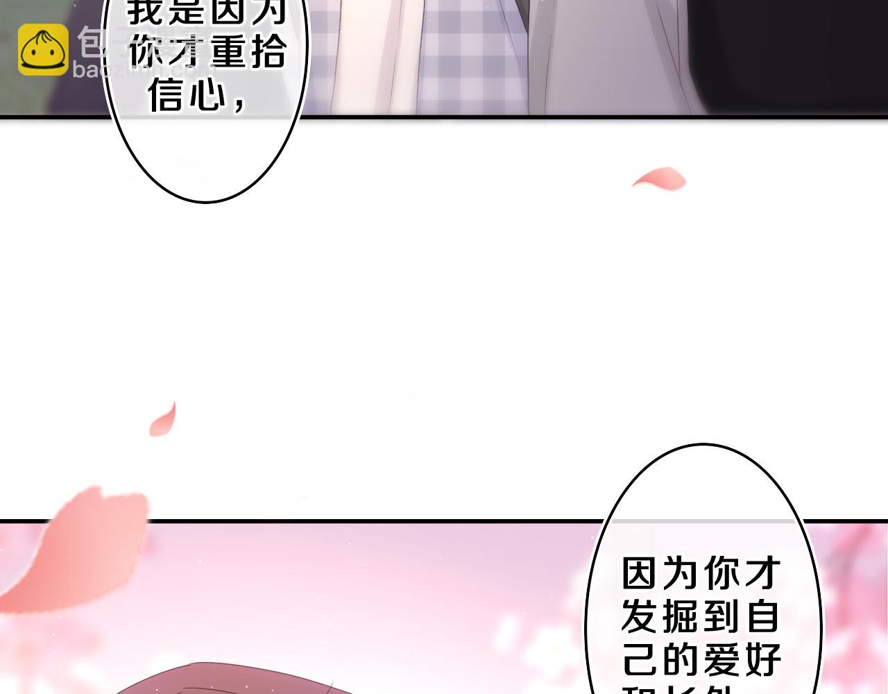 第68话 要不我们别忍了？(1/3)-第71话