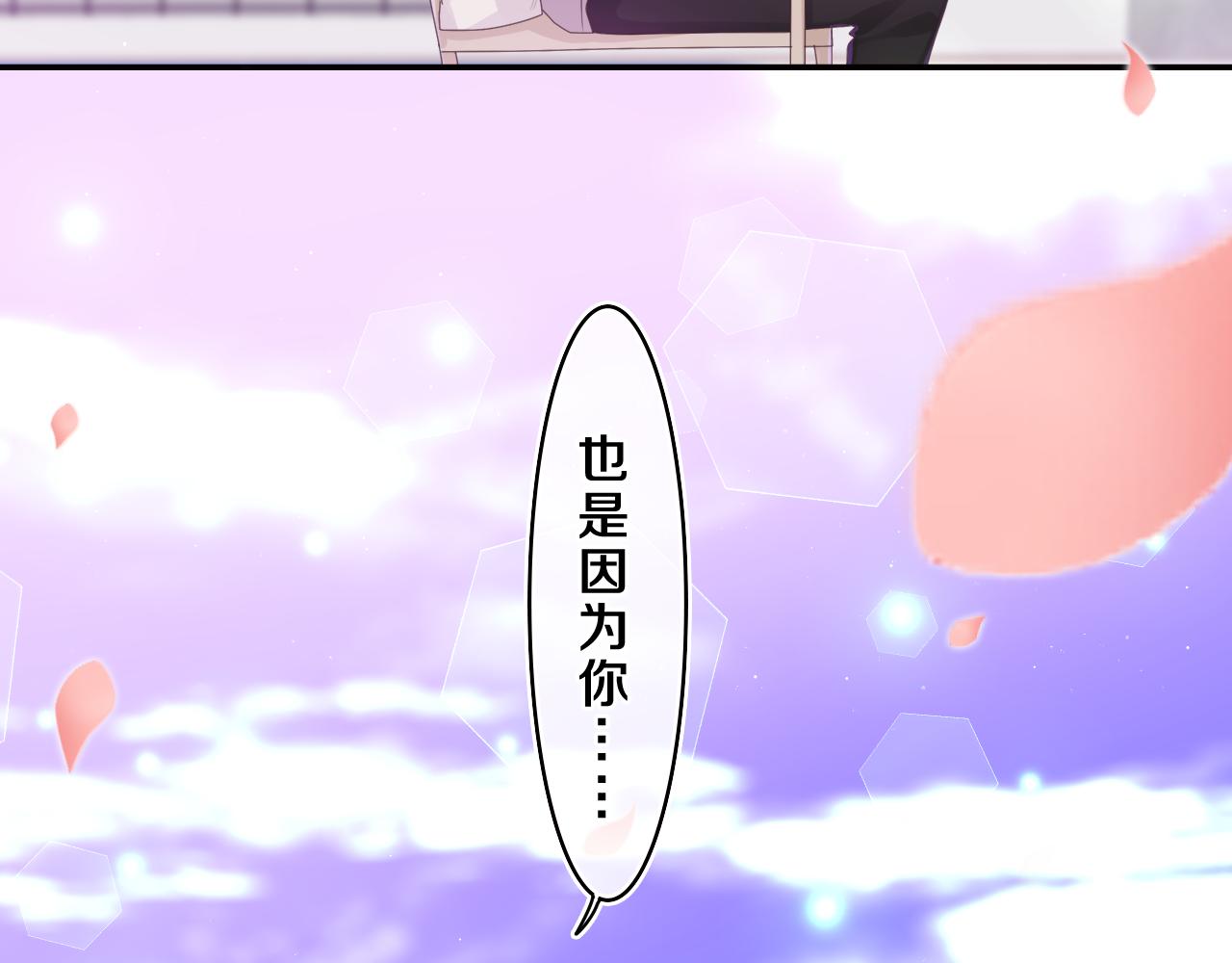 第68话 要不我们别忍了？(1/3)-第71话