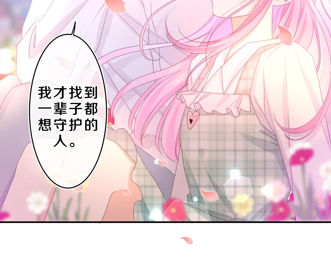 第68话 要不我们别忍了？(1/3)-第71话