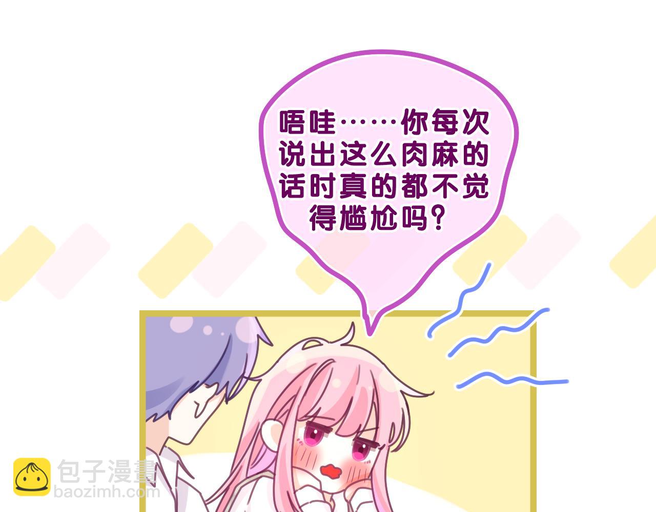 第68话 要不我们别忍了？(1/3)-第71话