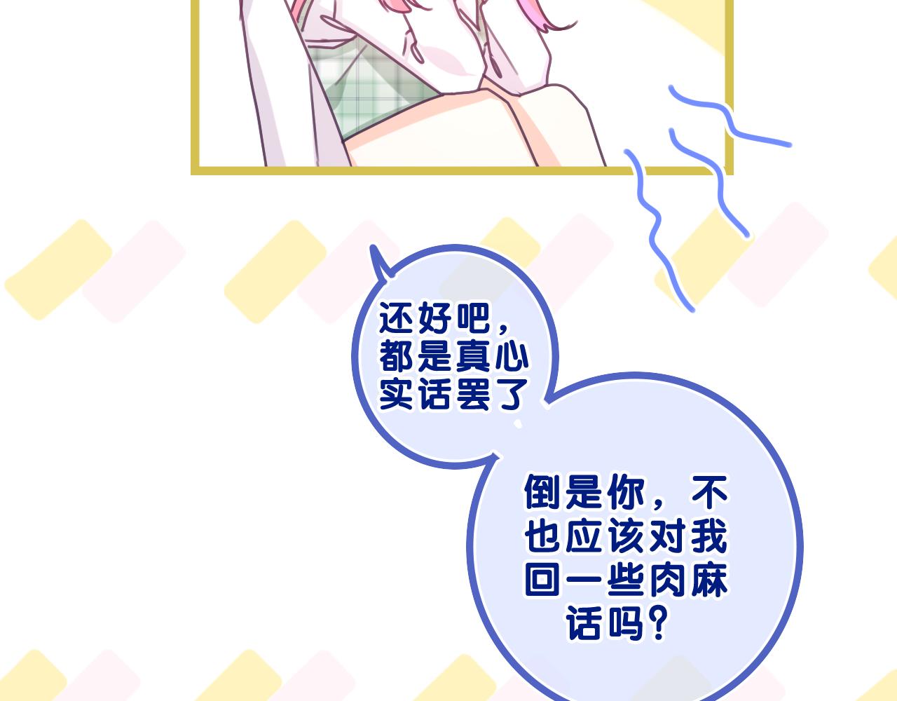 第68话 要不我们别忍了？(1/3)-第71话