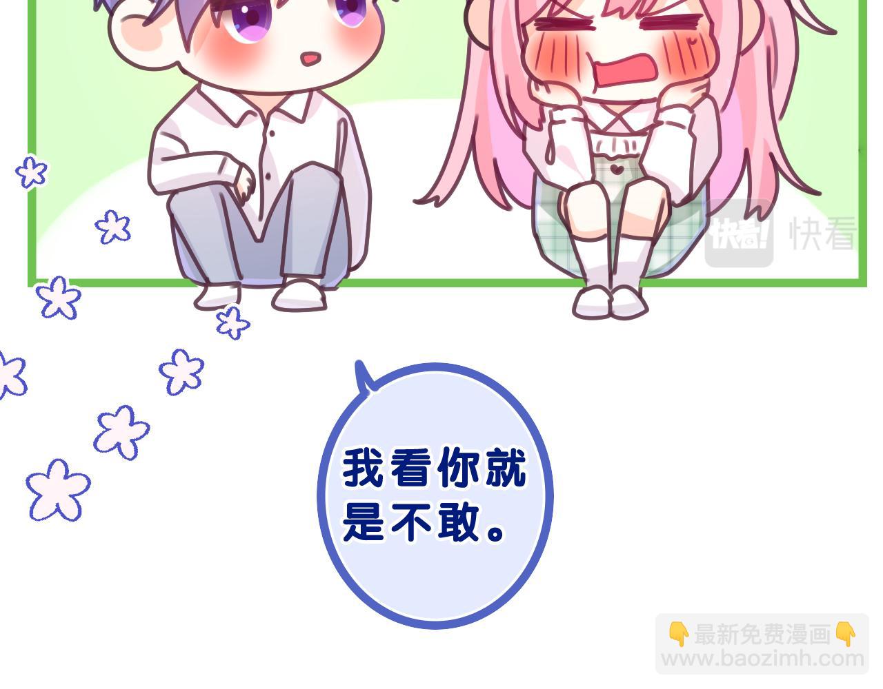第68话 要不我们别忍了？(1/3)-第71话