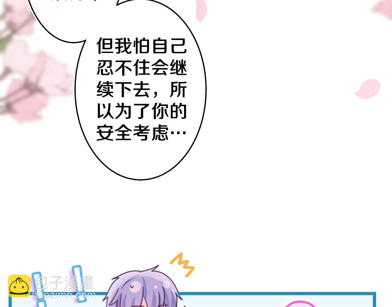 第68话 要不我们别忍了？(1/3)-第71话