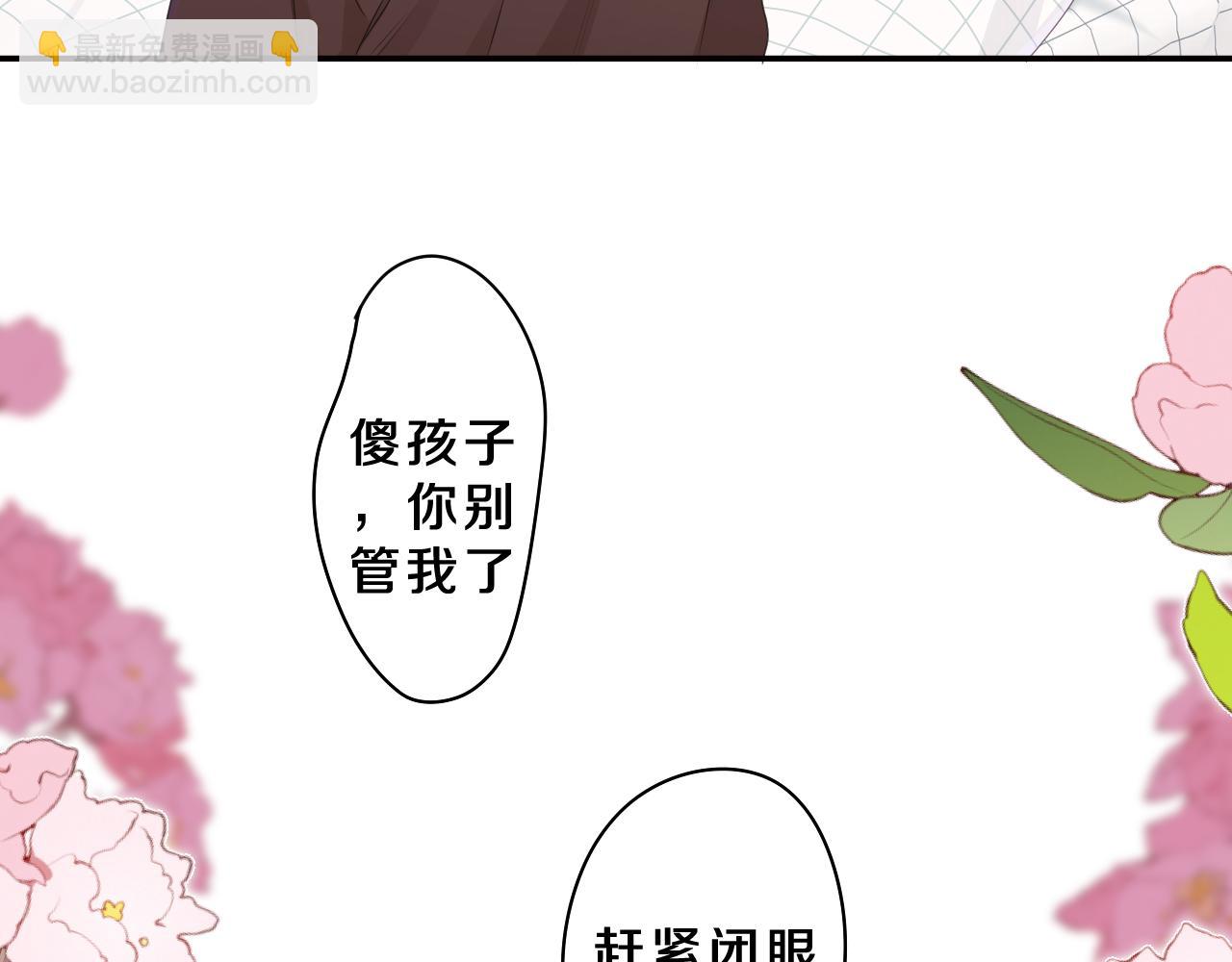 第70话 加入我们吗？(1/2)-第73话