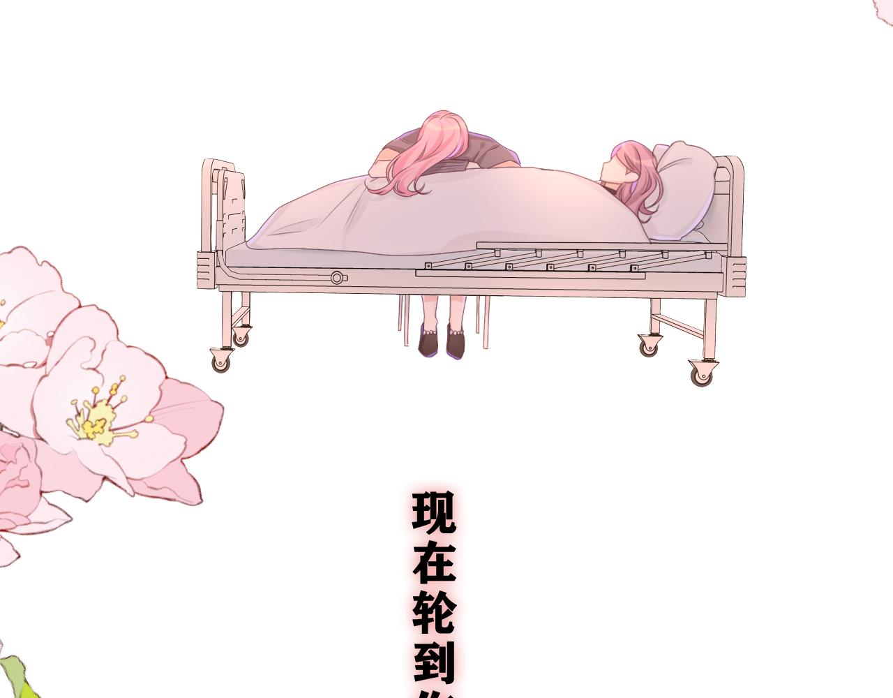 第70话 加入我们吗？(1/2)-第73话