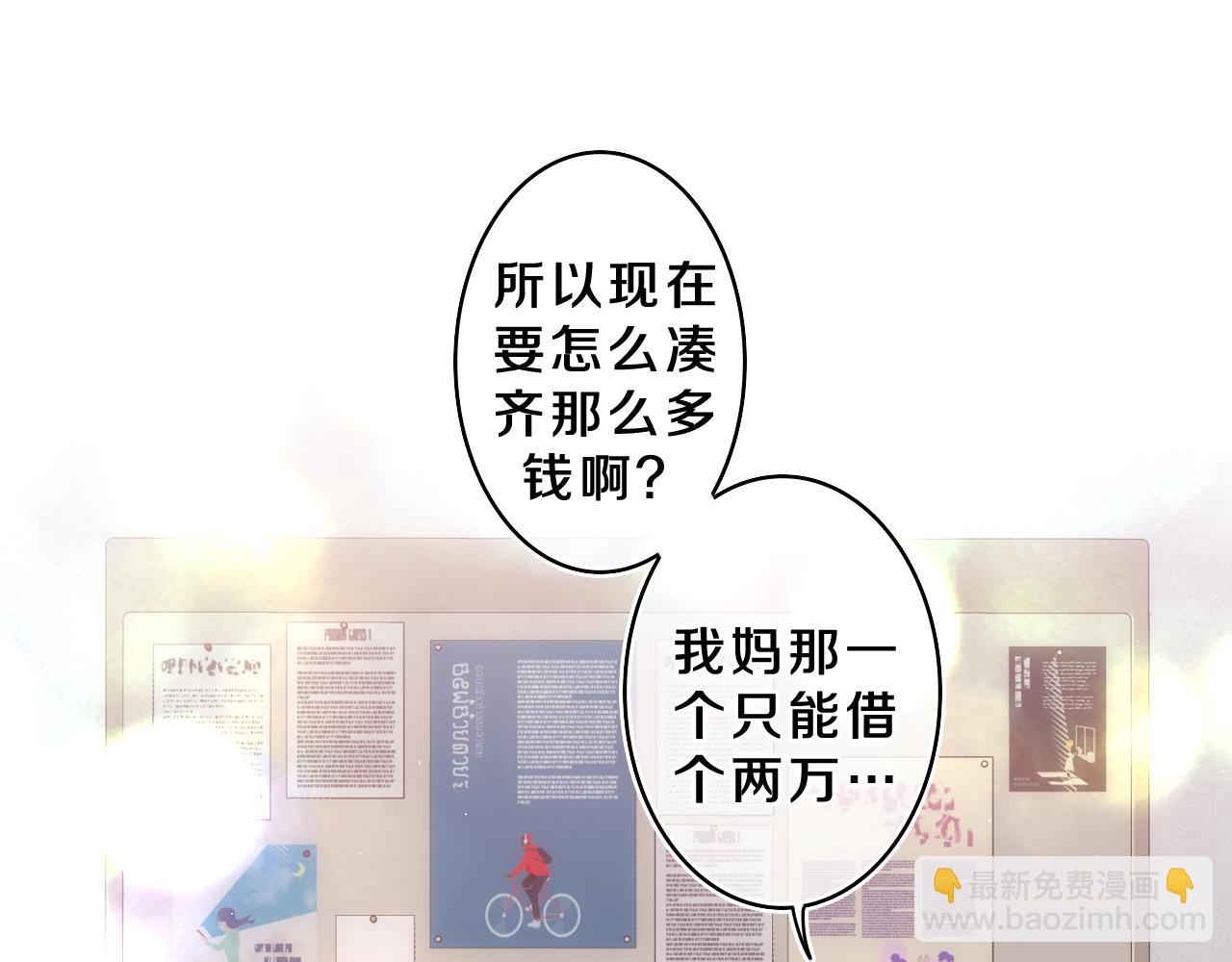 第70话 加入我们吗？(1/2)-第73话
