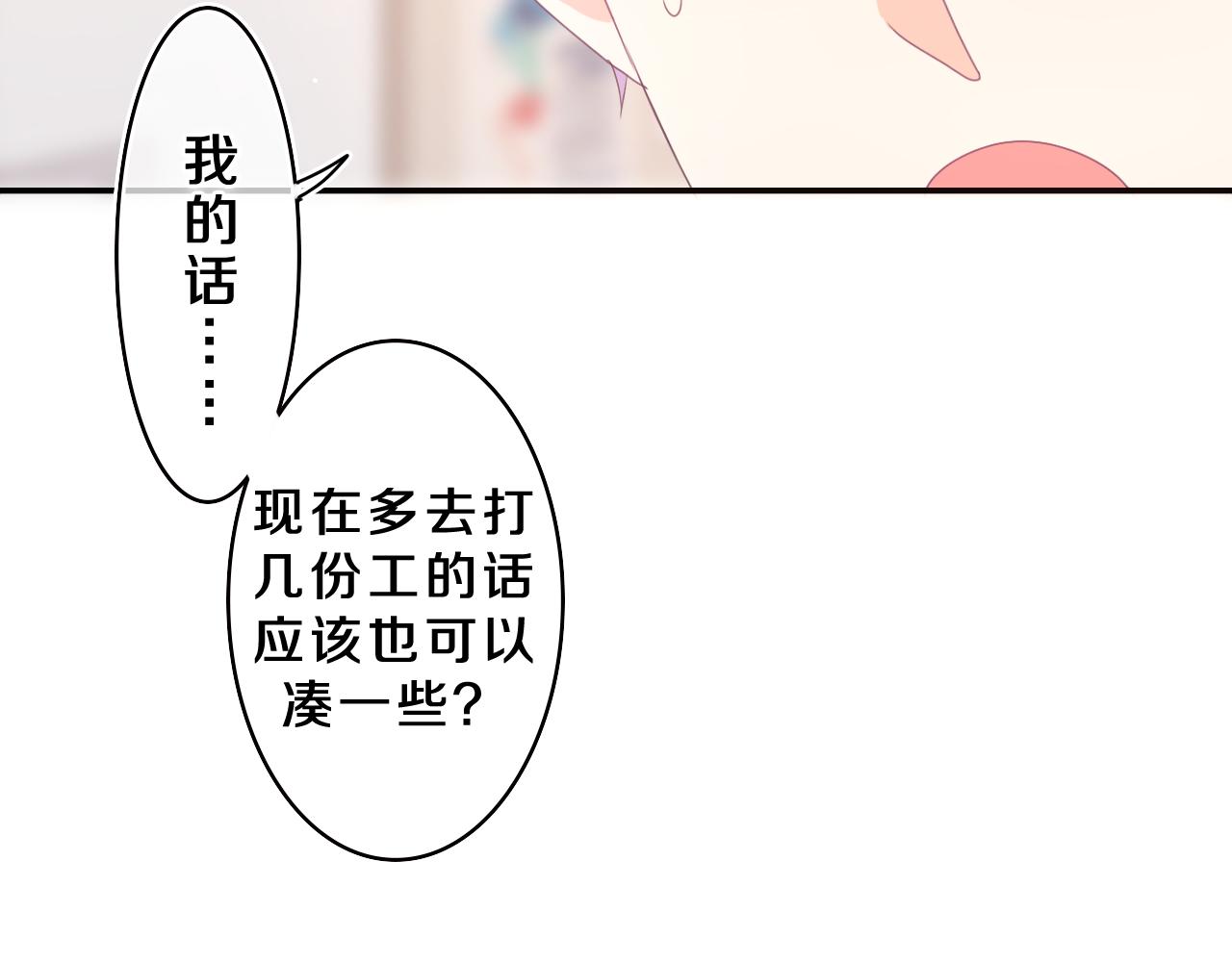 第70话 加入我们吗？(1/2)-第73话