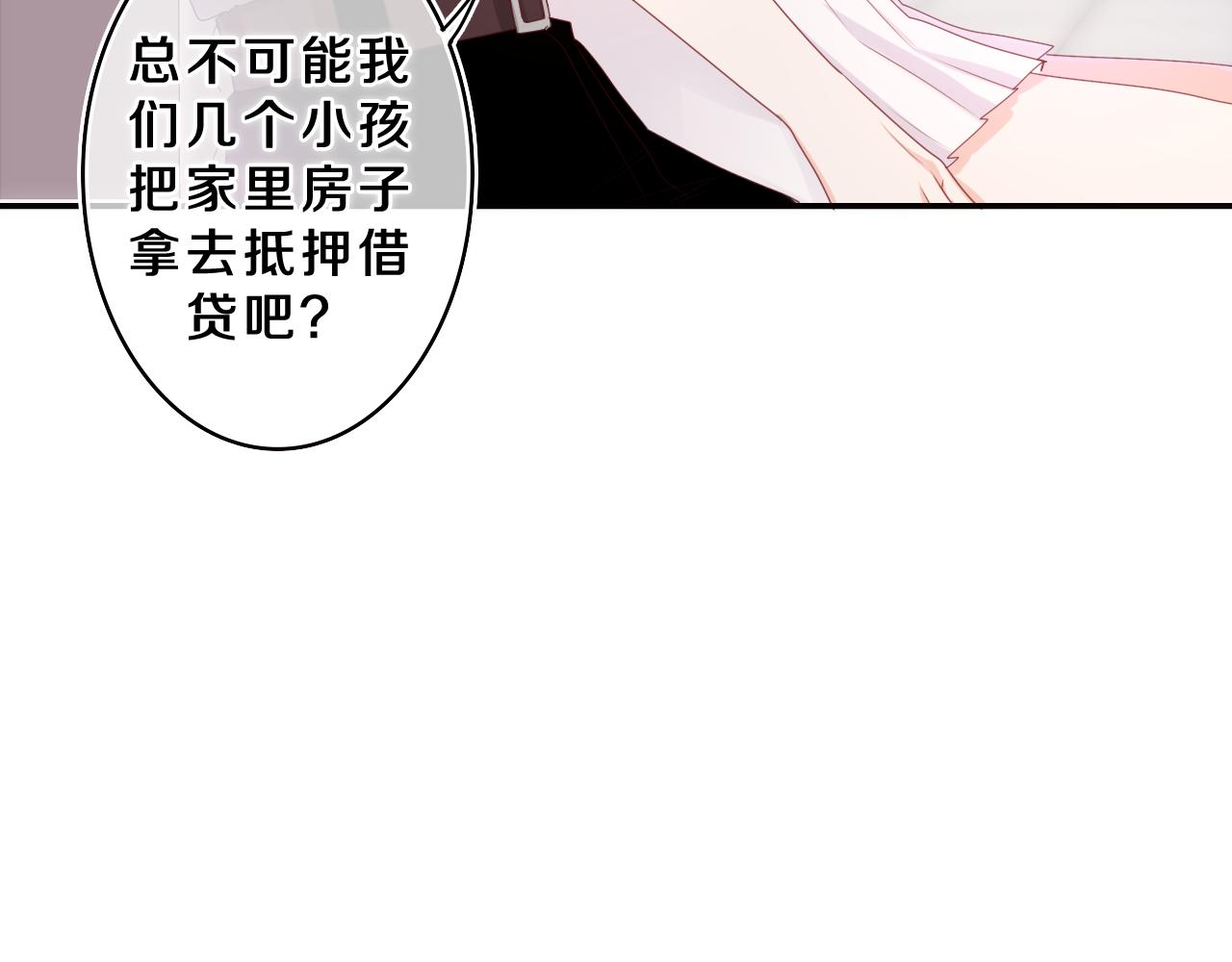 第70话 加入我们吗？(1/2)-第73话