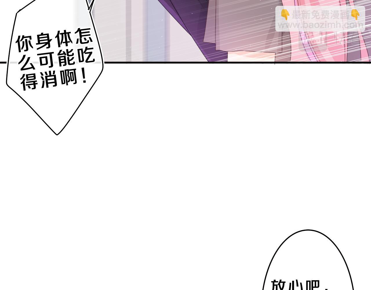 第70话 加入我们吗？(1/2)-第73话