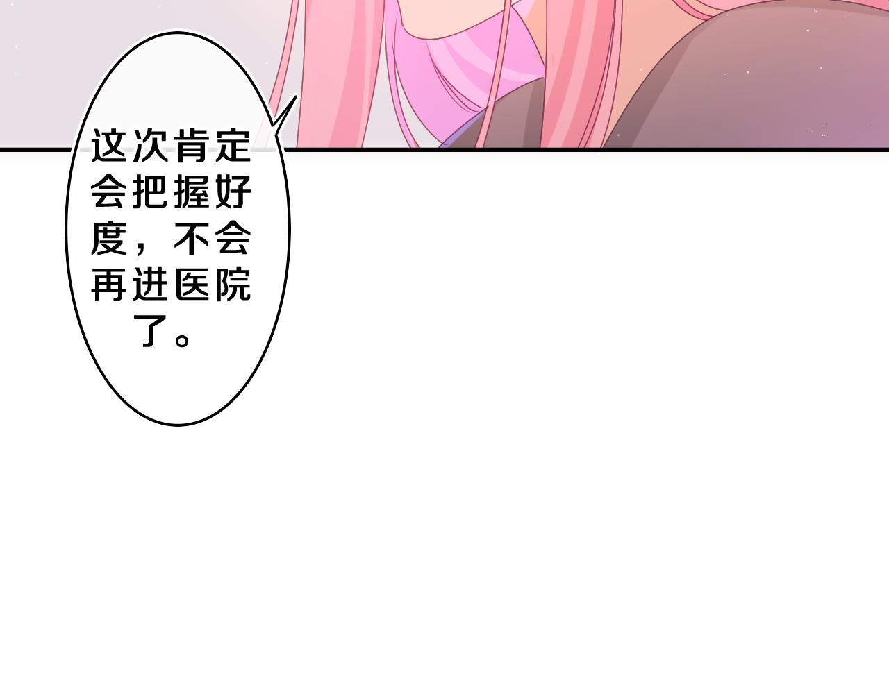 第70话 加入我们吗？(1/2)-第73话