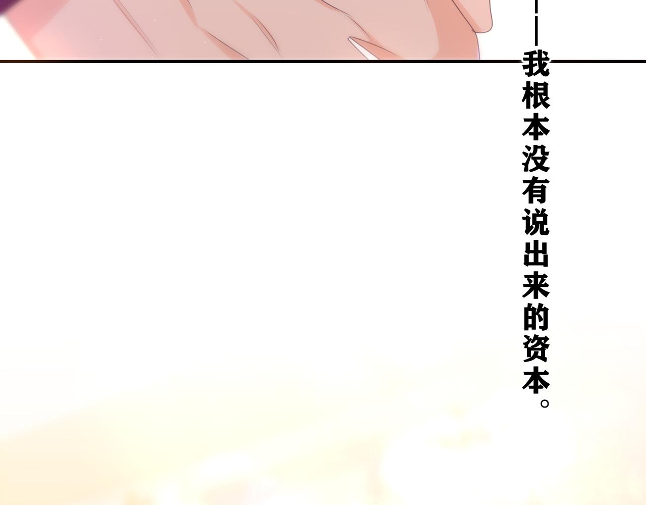 第70话 加入我们吗？(1/2)-第73话