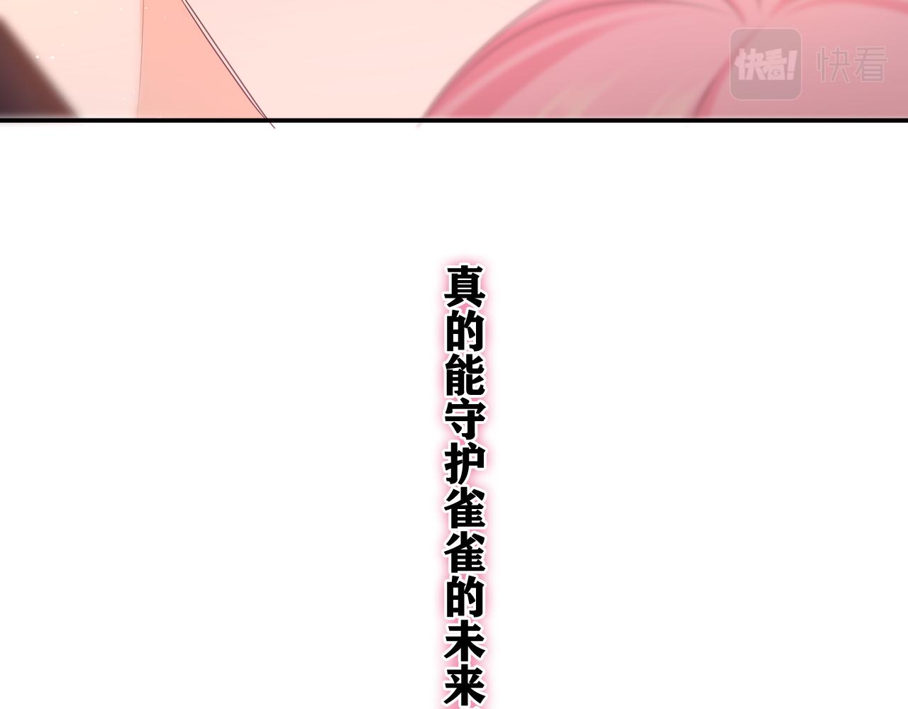第70话 加入我们吗？(1/2)-第73话