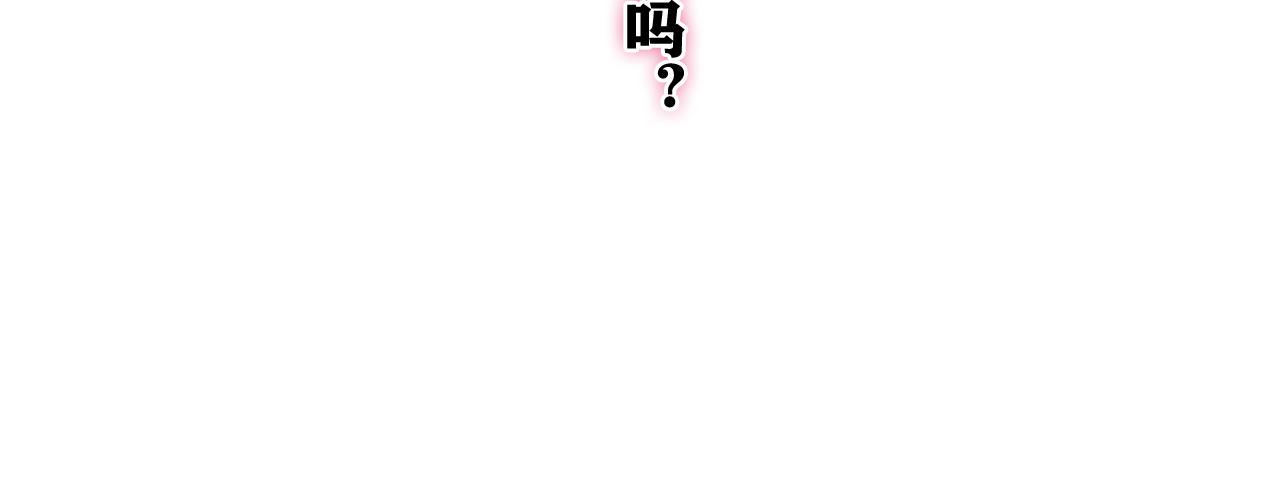 第70话 加入我们吗？(1/2)-第73话